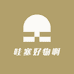 哇塞好物啊