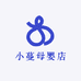 小蔓母婴店