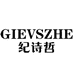 纪诗哲运动用品旗舰店