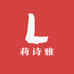 莉诗雅饰品