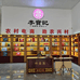 李宝记参茸特产店