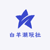 白羊潮玩社