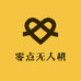 零点无人机