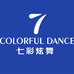 七彩炫舞潮牌一店
