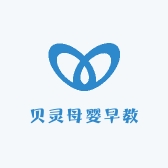 贝灵母婴早教