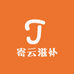 寄云滋补旗舰店