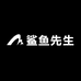 鲨鱼先生一店