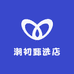 潮初甄选店