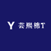 芸熙棉T