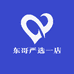 东哥严选一店