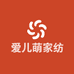 爱儿萌家纺