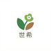 世希园艺旗舰店