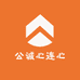 公诚心连心