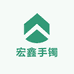 宏鑫手镯
