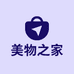 美物之家