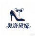 奥洛黛娅鞋服旗舰店