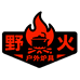 野火派高效燃具馆