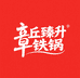 章丘臻升手工铁锅