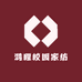鸿程校园家纺