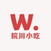 皖川小吃
