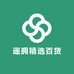 遥拥精选百货