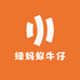 绿蚂蚁牛仔工厂店