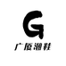 广厦潮鞋
