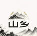 山乡特产开发工厂