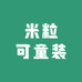 米粒可童装