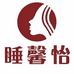 睡馨怡逸鹭服饰专卖店