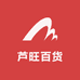 芦旺百货