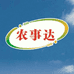农事达邢台生物