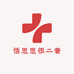 恬思思很二奢