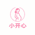 小开心孕妇装