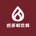 百多利饮料专供