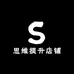 思维提升店铺