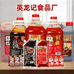 英龙调味品店