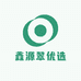 鑫源翠优选