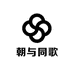 朝与同歌朝与桐歌家居用品专卖店