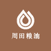 周田粮油