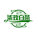 柒玖白茶