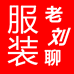 浙派服装技术咨询中心