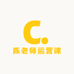 陈老师运营课