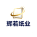 辉若艾牧办公用品专卖店