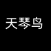 深圳博纳宏图科技发展有限公司企业店