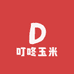 叮咚文玩小玉米