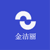 金洁丽