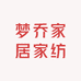 梦乔家居家纺