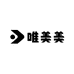唯美美精品