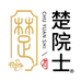 楚院士个护用品旗舰店
